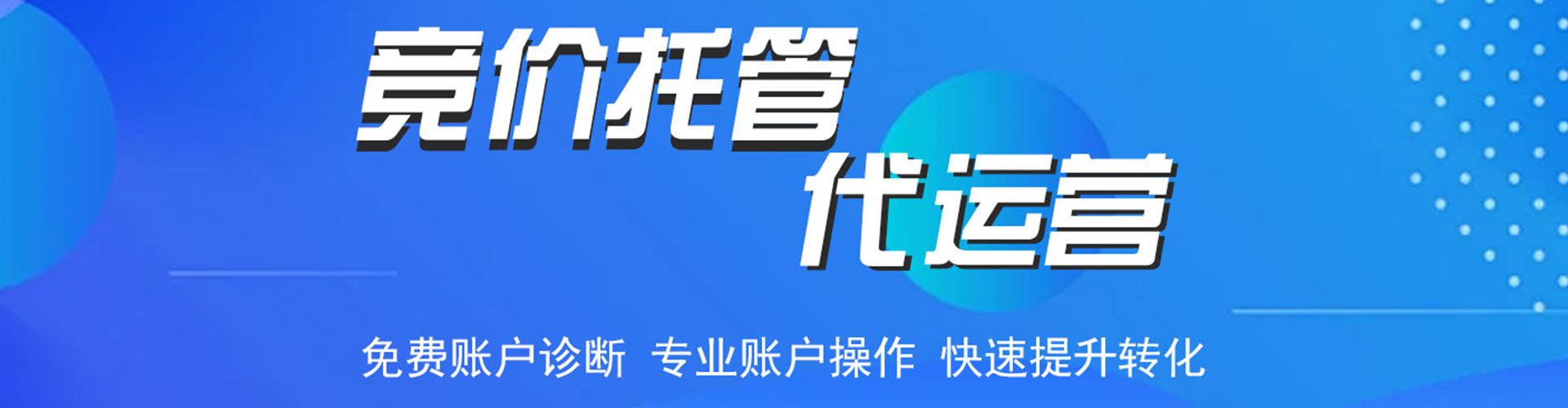 招远百度开户返点